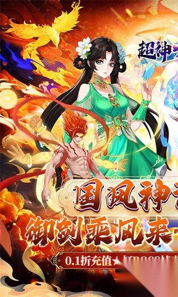 超神大陆手机版截图0