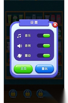 货柜消消消免费版截图1