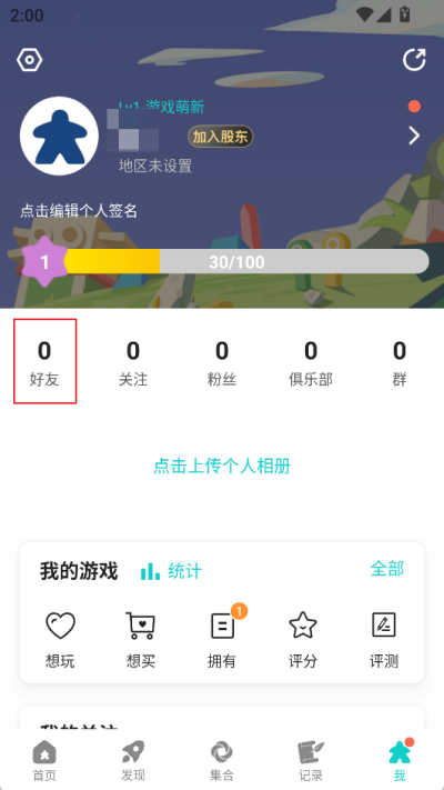 集石