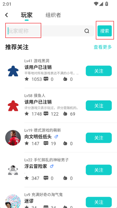 集石