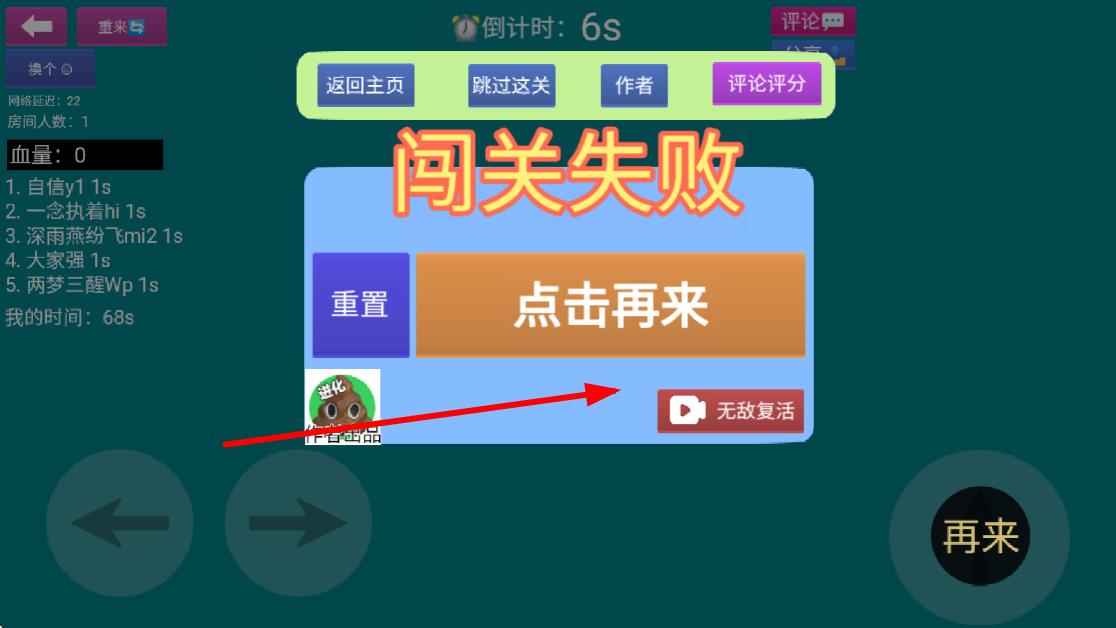 关卡制造大师