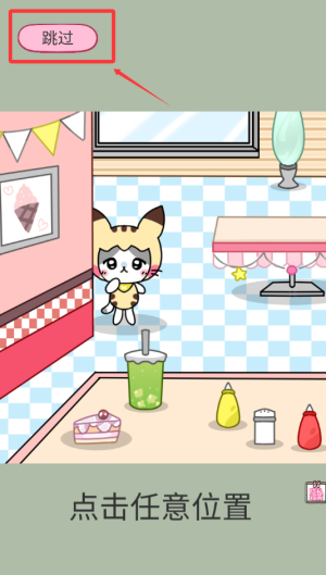 波巴奶茶店安卓版