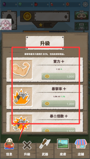 伐木工