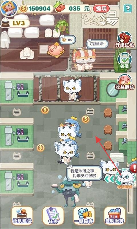 白猫汤屋