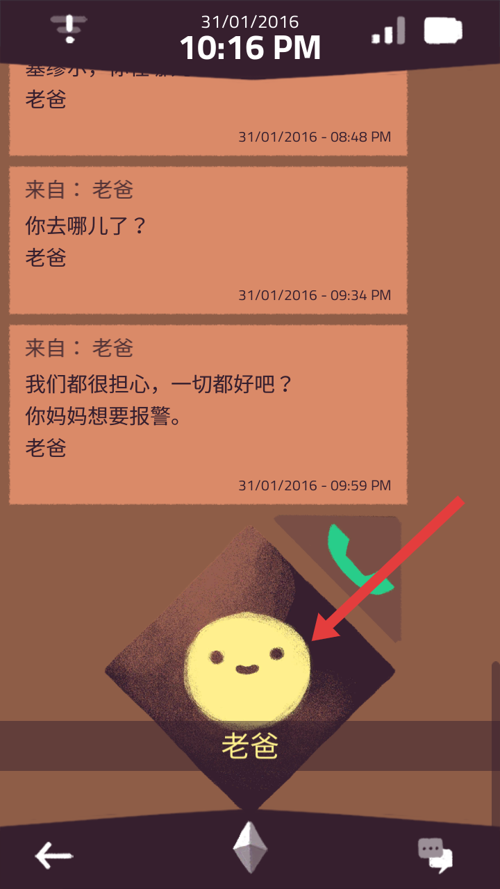 手机疑云