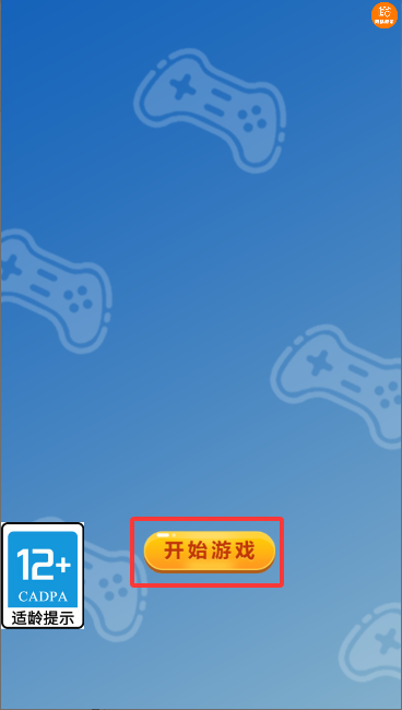 3D模拟水滑道中文版