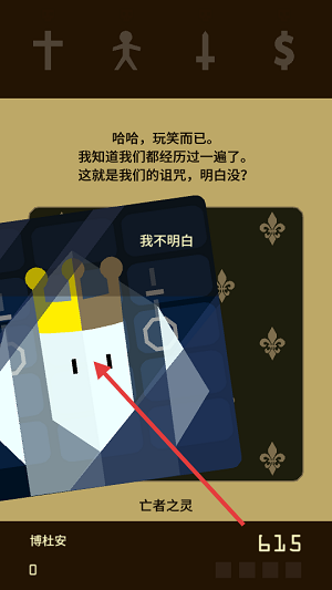 君主的统治