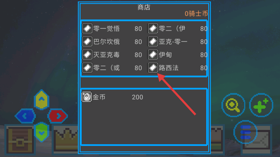 骑士抽卡