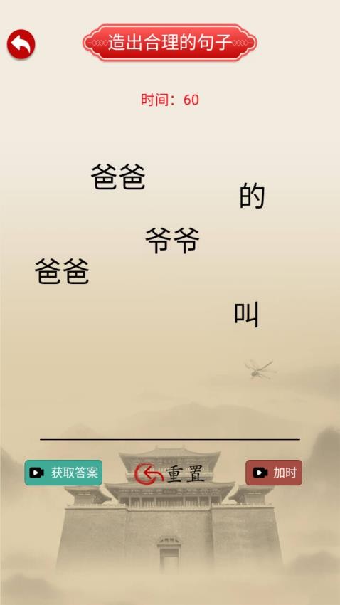 热梗文字传最新版