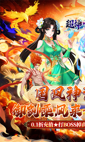 超神大陆手机版