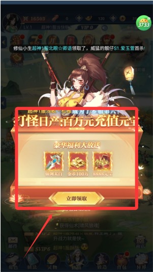 超神大陆手机版