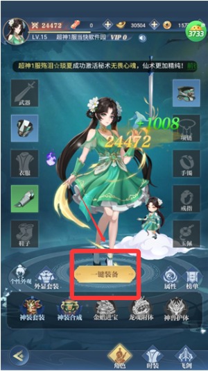 超神大陆手机版
