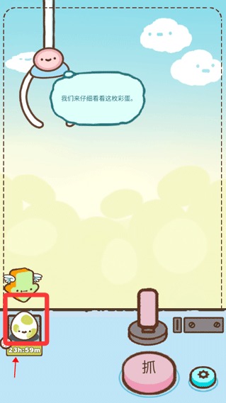 萌宠娃娃机手机版