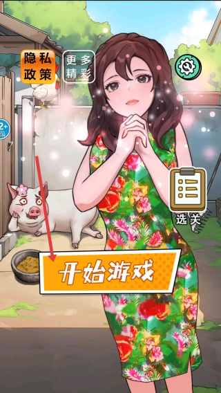 女友的考验