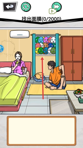 女友的考验