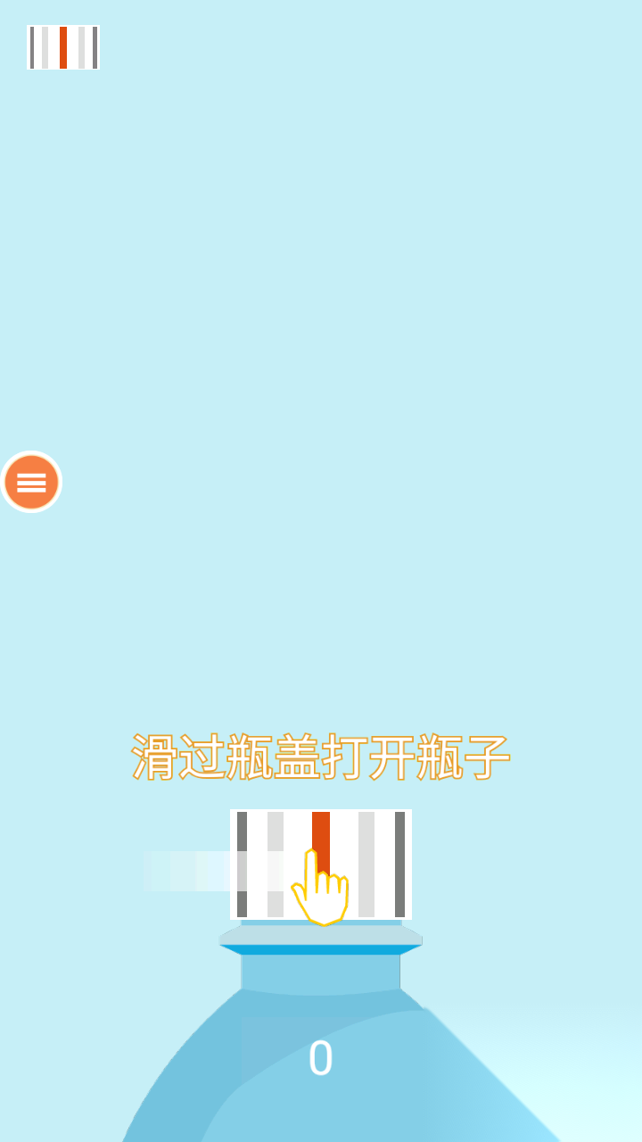 瓶盖挑战截图2