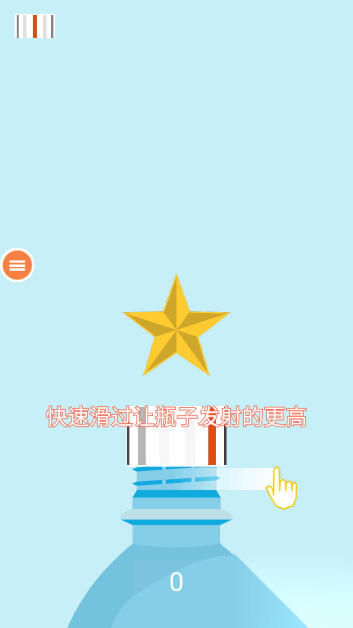 瓶盖挑战截图1