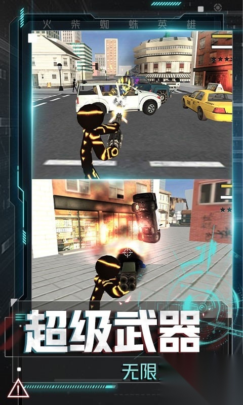 火柴人冒险总动员截图2