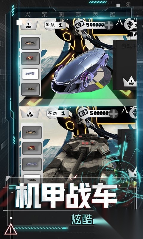 火柴人冒险总动员截图1