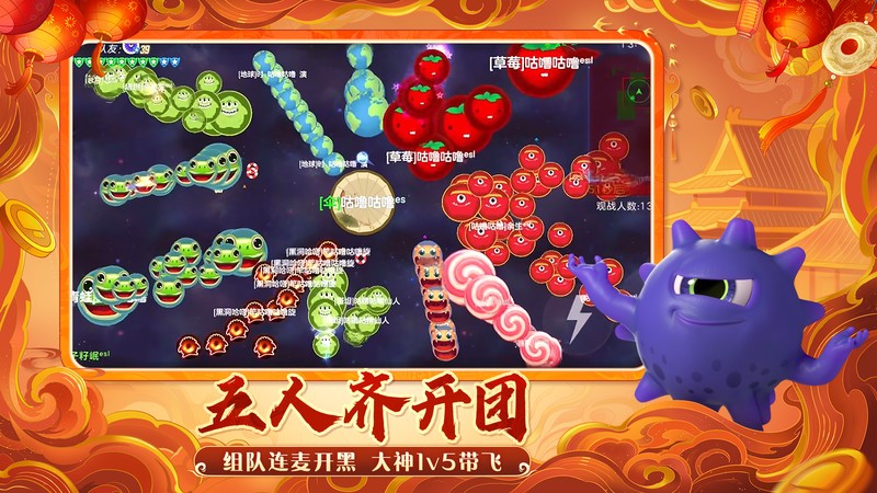 球球大作战手机版截图2