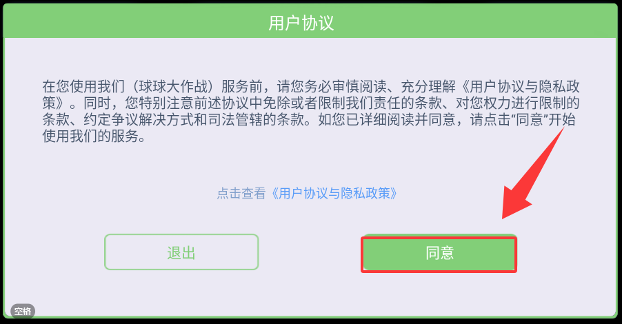 球球大作战手机版