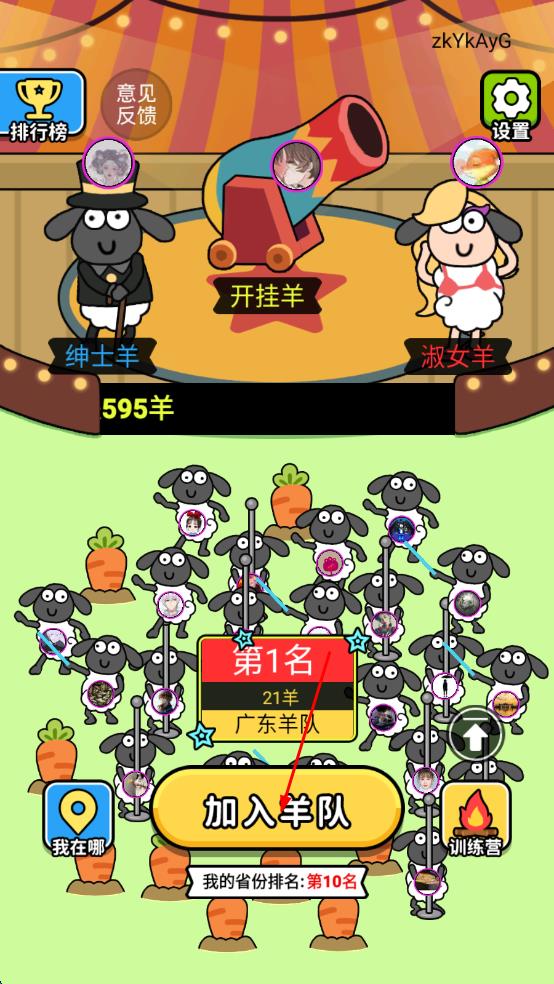 魔法与消除截图2