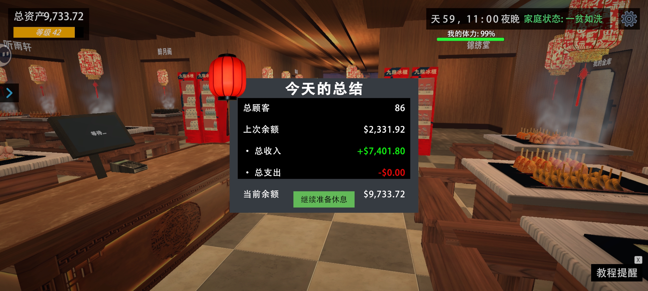 我的关东煮小铺轻松日入过万攻略