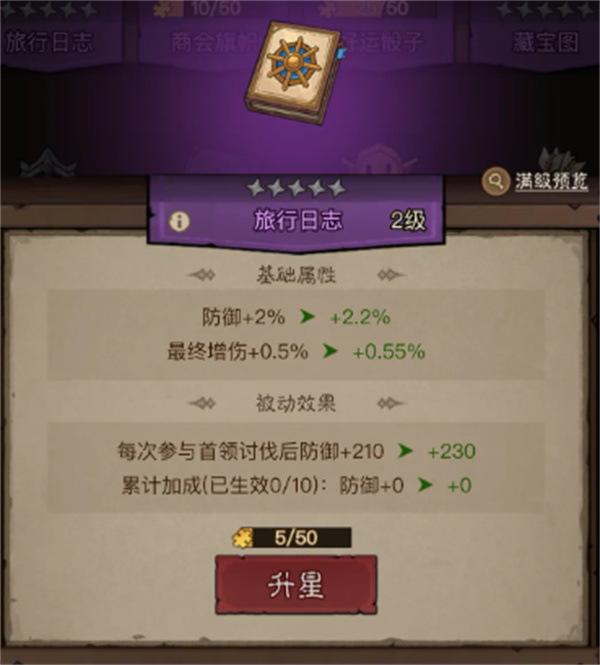 英雄没有闪遗物养成指南