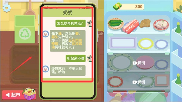 奶奶的菜谱手机版