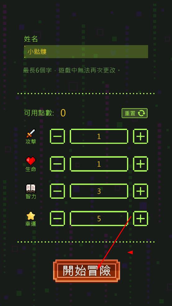 小骷髅大冒险