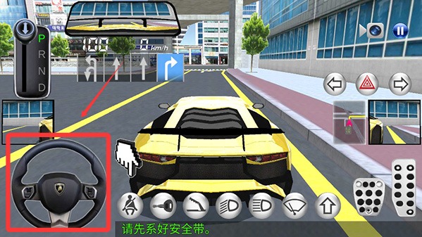 3D驾驶课手机版