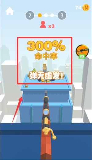 我狙打得贼六2手机版