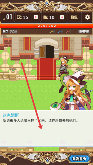 勇者变强靠公主