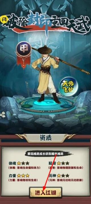 江湖我最牛