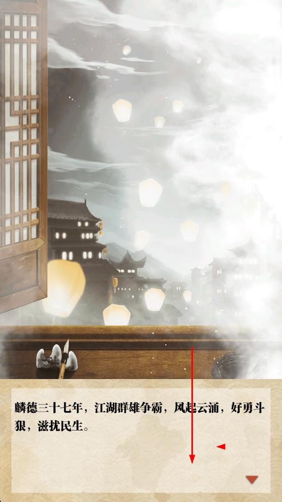 江湖见微簿1