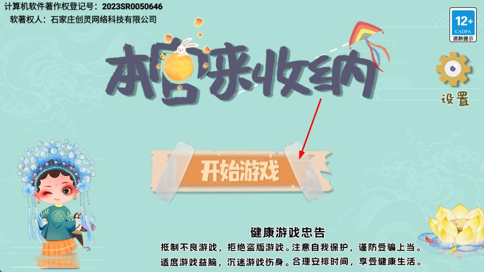 本宫来收纳