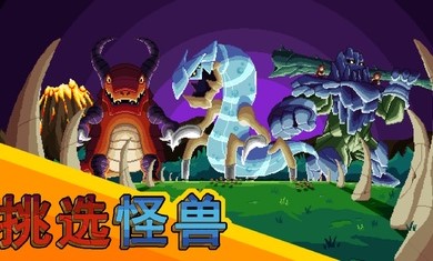 巨怪灾难最新版