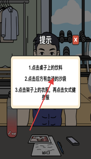 烧脑神探