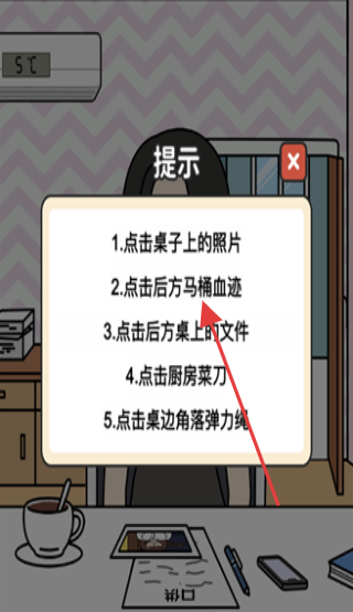 烧脑神探