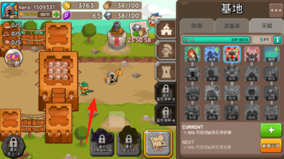 成长之塔
