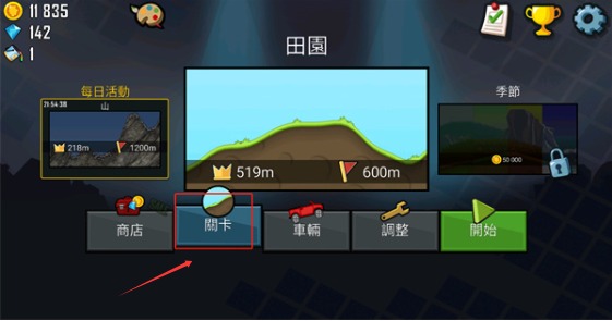 登山赛车中文版