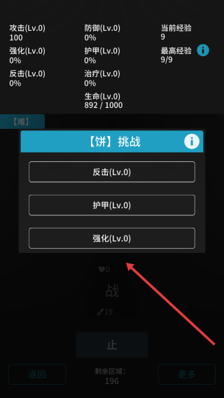 止与战