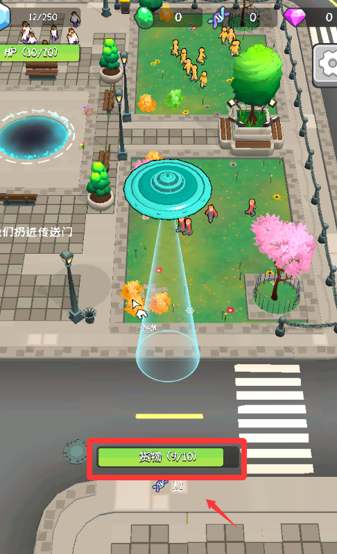 地球吸尘器最新版