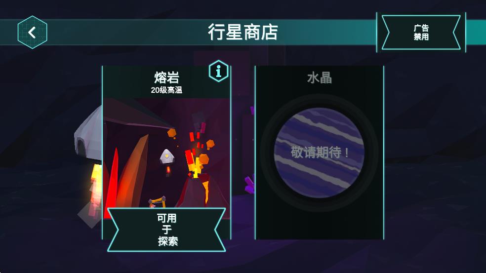 行星着陆截图0