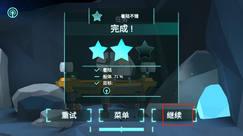 行星着陆