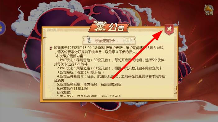 航海王最强之敌