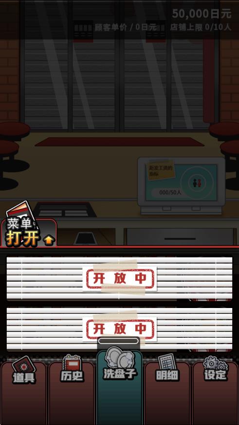 怎么样才能不当社畜截图1