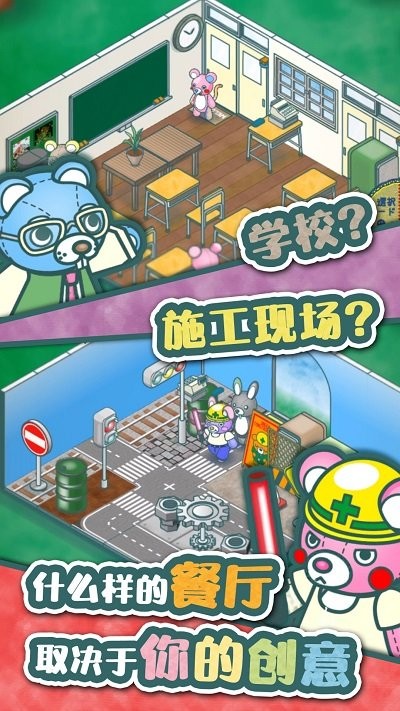 我要开店啦安卓版截图1
