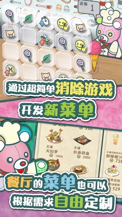 我要开店啦安卓版截图2