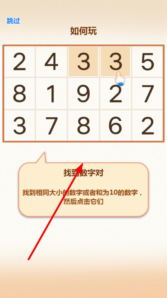 开心填数字